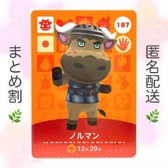 [주민] 187 노르만 두부의 숲 amiibo 카드