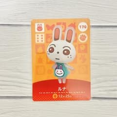 あつ森 あつまれどうぶつの森 amiiboカード ルナ - メルカリ