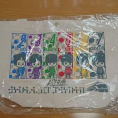 値下げ【新品】超特急 トートバックのサムネイル