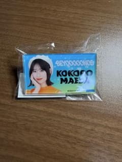 前田こころ　BEYOOOOONDS 回転式アクリルクリップバッジのサムネイル