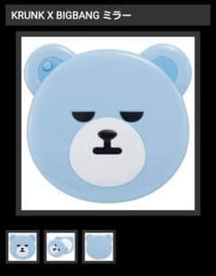 BIGBANG KRUNK 미러 신품 미개봉