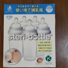 使い捨て哺乳瓶 ステリボトルのサムネイル