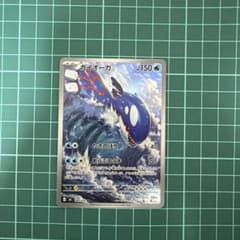 ポケカ カイオーガARのサムネイル