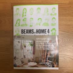 BEAMS AT HOME 4のサムネイル