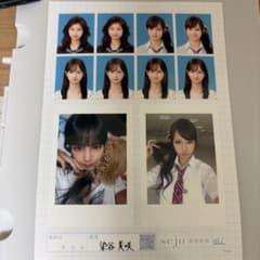 染谷美咲 seju 証明写真 vol.2のサムネイル