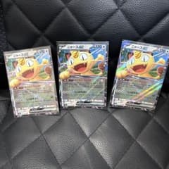 ポケモンカード　ムニキスゼロ　ニャースex RR 3枚セットのサムネイル