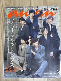 SixTONES anan 雑誌のサムネイル