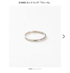 ete K10WG カットリング クレール ホワイトゴールド 7号 ete K10WG カットリング クレール ホワイトゴールド 7号 - メルカリ