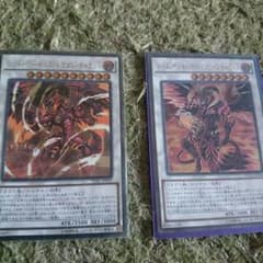レッドデーモンズドラゴンタイラント、スカーライトレリーフのサムネイル