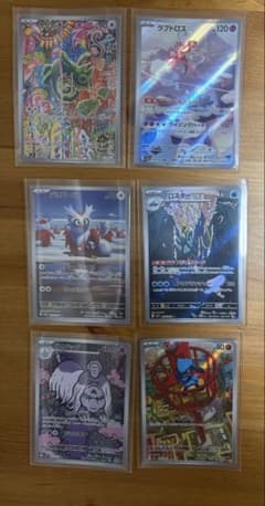 ポケモンカード AR 6枚セットのサムネイル