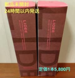 【限定お値下げ】ナリス LIDEEリディー クリームファンデーション550 5本 限定お値下げ】ナリス LIDEEリディー クリームファンデーション550 2本