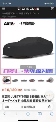 ジープ　ラングラー　ボディーカバーのサムネイル