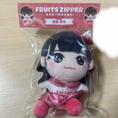 FRUITS ZIPPER 月足天音 ちびぬい - メルカリ