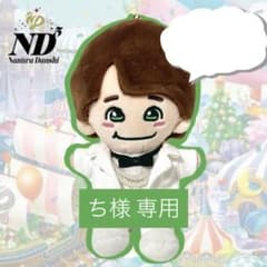 ち様専用のサムネイル