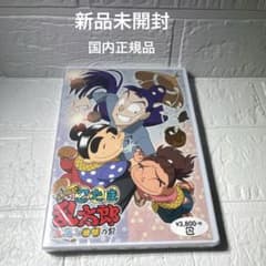 新品】忍たま乱太郎 DVD せれくしょん 見逃し厳禁の段 アニメ