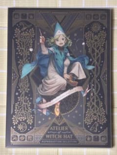 とんがり帽子のアトリエ 複製原画集 白浜鴎 完全限定受注生産品 - メルカリ