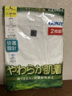GUNZE グンゼ やわらか肌着 半ズボン下 前あき 2枚組 Lサイズ綿100%