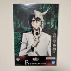 未開封】BLEACH ウルキオラF賞クリアポスター - メルカリ