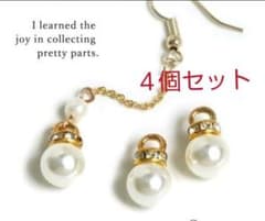 ☆４個☆ パールチャーム セットのサムネイル