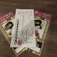 大江戸温泉物語箕面温泉スパーガーデン　入館券3枚のサムネイル