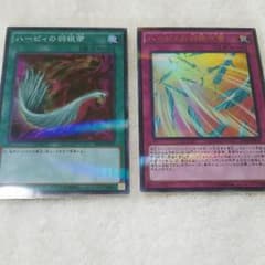 遊戯王 ハーピィの羽根帚(スーパラ)、ハーピィの羽根吹雪(ウルパラ)のサムネイル
