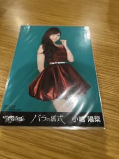 AKB48 バラの儀式 生写真 小嶋陽菜 チュウ - メルカリ