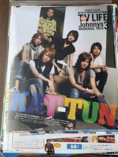 KAT-TUN 切り抜き アイドル誌&TV誌など！ KAT-TUN 切り抜き TV LIFE 雑誌 - メルカリ