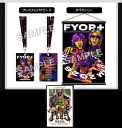 B'z FYOP+ Premium席専用グッズ2点＋ステッカー - メルカリ