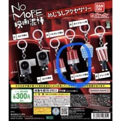 No MORE 영화 도둑 메지루시 액세서리 패트럼프 남자 B