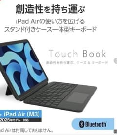 エレコム キーボード付きiPadAirケース 第TK-CA11BPBKのサムネイル