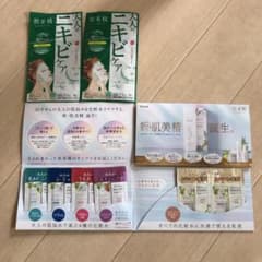 新・肌美精サンプルのサムネイル