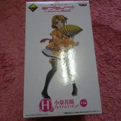 ラブライブ 一番くじプレミアム 小泉花陽のサムネイル