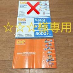 ラキュー LAQ 冊子いろいろのサムネイル
