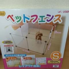 ペットフェンス Sのサムネイル