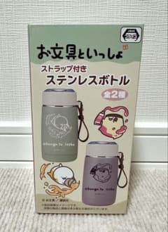 【新品】お文具といっしょ ストラップ付きステンレスボトル プリンさん