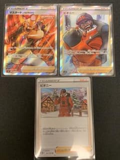 マスタードいちげきのかた　ピオニー　SRのサムネイル