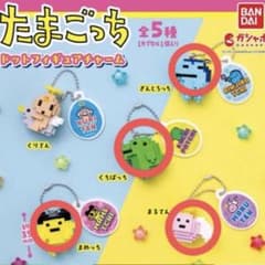 たまごっち ドットフィギュアチャーム 4種セットのサムネイル