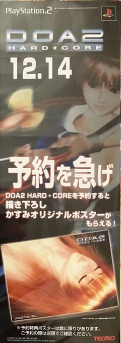希少 店頭用 販促ポスター - メルカリ