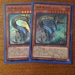 クローバー@プロフ要確認様専用  遊戯王 未界域のネッシー 2枚セットのサムネイル