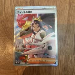 アイリスの闘志 SAR MEGA ハイクラスパック MEGAドリームex キラ