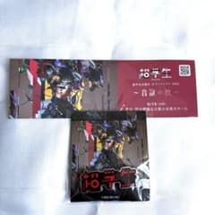 超学生 レプリカチケット ピンバッジ2点セット - メルカリ