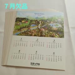 1994年⚠７月のみ欠品⚠シルバニアファミリー カレンダー 当時物のサムネイル