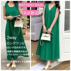ほぼ新品バースデーバッシュ✨ノースリーブ 2way ロングワンピース 緑 