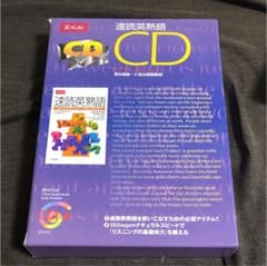 速読英熟語CDのサムネイル