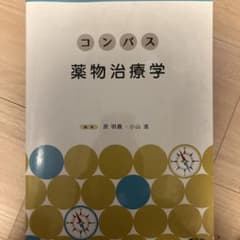 コンパス薬物治療学のサムネイル