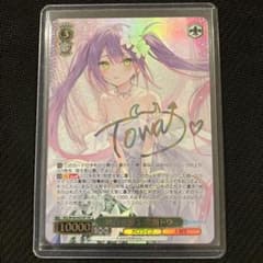 最安値 ヴァイス ホロライブ SSP 純白を纏う 常闇トワ サイン - メルカリ