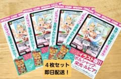ドラゴン娘 ボルシャック栄光ルピア プロモ 4枚 - メルカリ