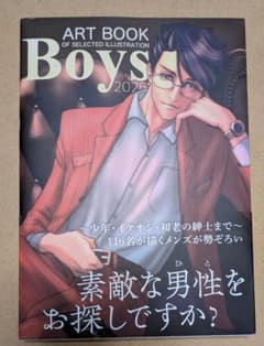 BOYS 2026のサムネイル