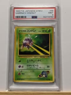 PSA9 ナツメのコンパン 1枚 PNCGM ポケモンカード 旧裏面 - メルカリ