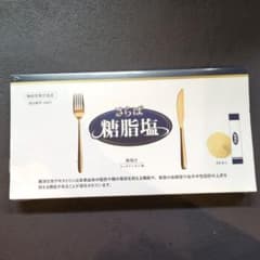 さらば糖脂塩 30本入 スッキリレモン味のサムネイル